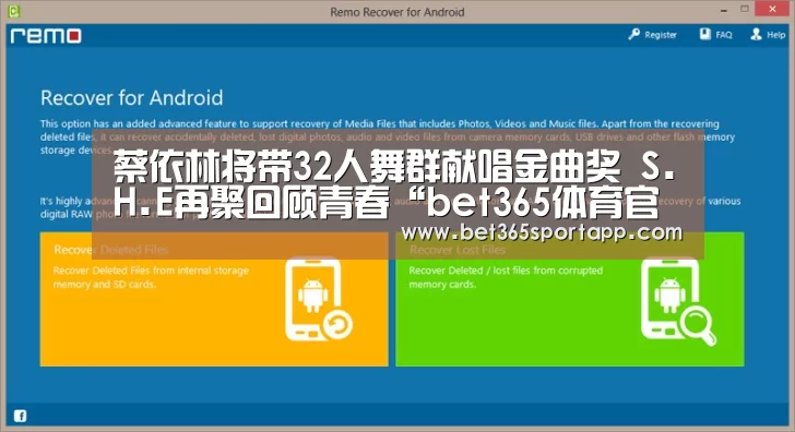 蔡依林将带32人舞群献唱金曲奖 S.H.E再聚回顾青春“bet365体育官网”(图2) bet365网站