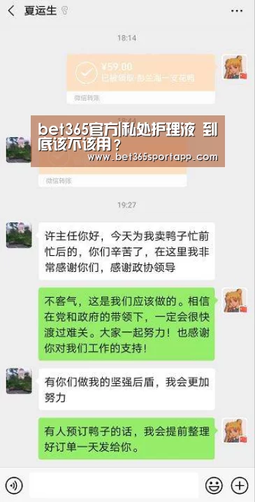 bet365官方|私处护理液 到底该不该用？