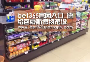 bet365体育官网